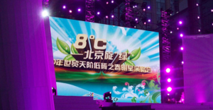 舞臺設備租賃,舞臺設備租賃,舞臺設備出租,洛陽(yáng)舞臺設備租賃